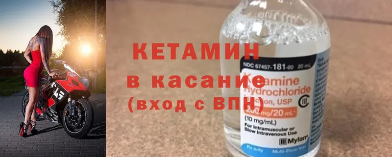 КЕТАМИН ketamine  где продают   Электросталь 