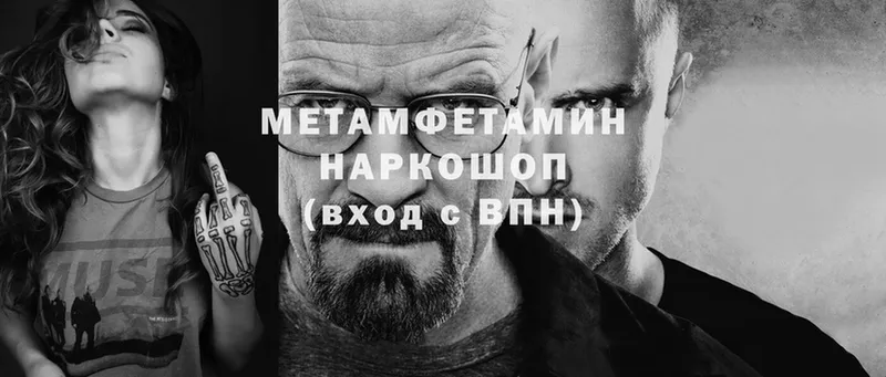 площадка Telegram  Электросталь  Метамфетамин Methamphetamine 